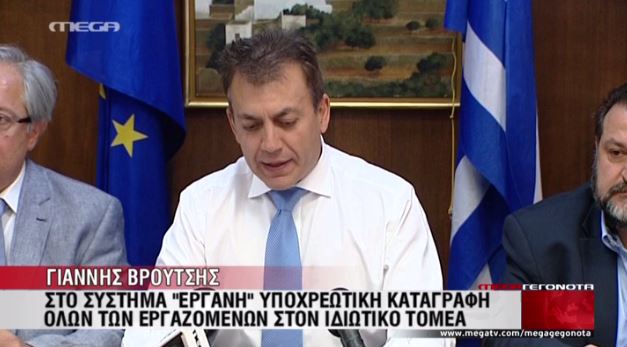 ΒΙΝΤΕΟ-Βρούτσης: Θα καταπολεμήσουμε την αδήλωτη εργασία
