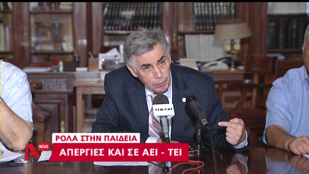 ΒΙΝΤΕΟ- Ρολά στην παιδεία