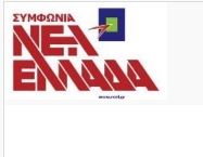 Εγκαινιάζει γραφεία ο Λοβέρδος