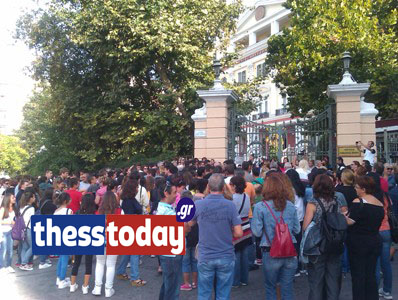 Διαμαρτυρία έξω από το υπ. Μακεδονίας-Θράκης