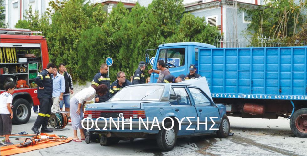 ΒΙΝΤΕΟ-Σοβαρό τροχαίο στη Νάουσα