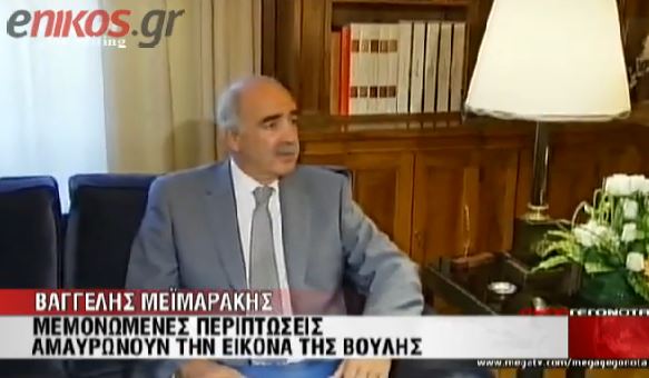 ΒΙΝΤΕΟ-Μεϊμαράκης: Πρέπει να απομονώσουμε τη βία