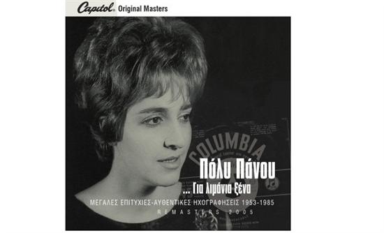 Την ερχόμενη Κυριακή με τη Realnews