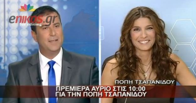 ΒΙΝΤΕΟ-Η Τσαπανίδου έτοιμη για την πρεμιέρα της