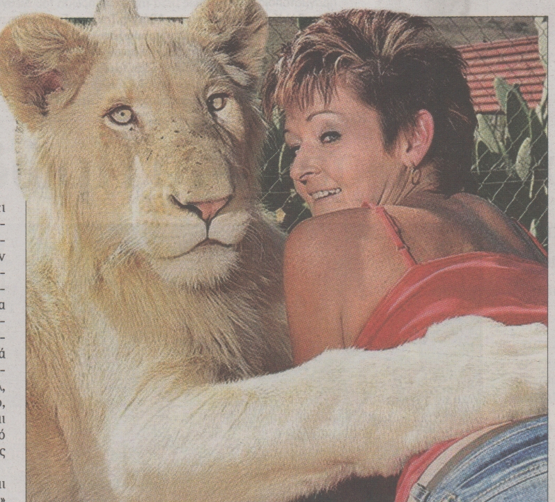 Ένα λιοντάρι για κατοικίδιο