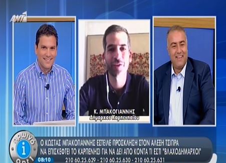 ΒΙΝΤΕΟ-Μπακογιάννης: Τιμή μου και καμάρι μου το “βλαχοδήμαρχος”