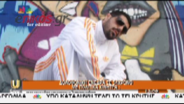 ΒΙΝΤΕΟ-Το προφίλ του θύματος