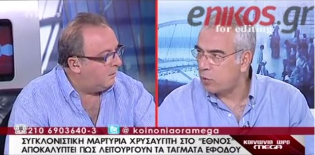 ΒΙΝΤΕΟ-Αποκαλυπτική μαρτυρία χρυσαυγίτη
