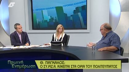 ΒΙΝΤΕΟ-Πάγκαλος: Ο ΣΥΡΙΖΑ κινείται στα όρια του πολιτεύματος