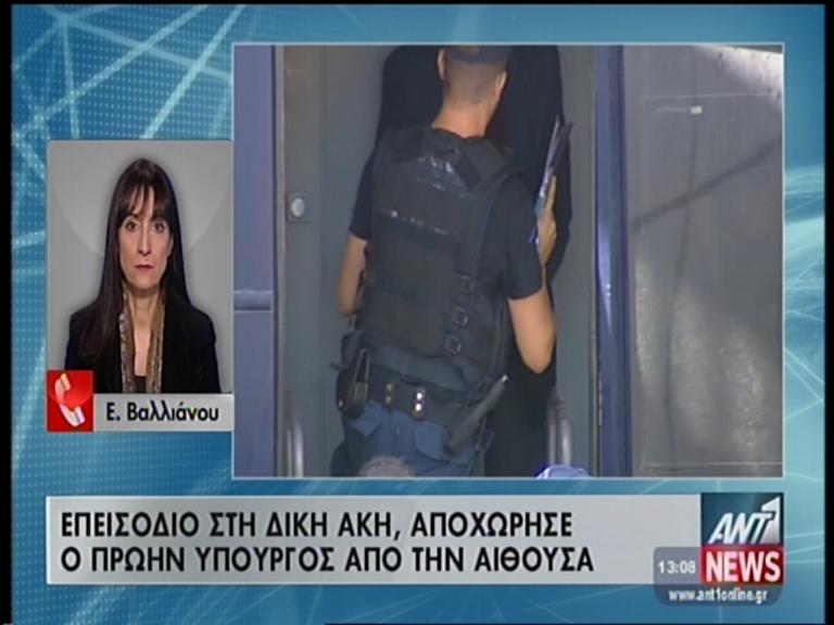 ΒΙΝΤΕΟ-Ο Τσοχατζόπουλος αποχώρησε από την αίθουσα