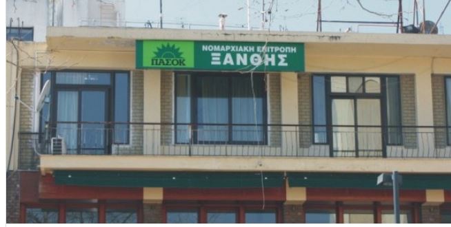 Καταγγέλλουν το ΠΑΣΟΚ για απολύσεις