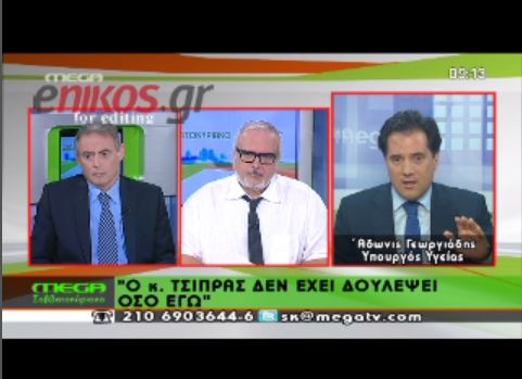 ΒΙΝΤΕΟ-‘Αδωνις: Ο Τσίπρας δεν έχει δουλέψει όσο εγώ