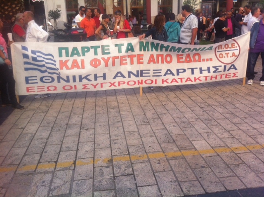 Διαμαρτυρία στο ΙΚΑ Θεσσαλονίκης