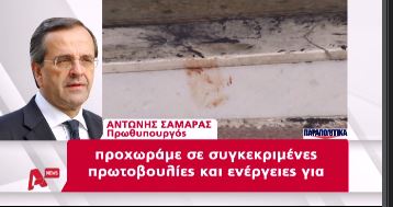 ΒΙΝΤΕΟ-Μέτωπο κατά της Χ.Α.