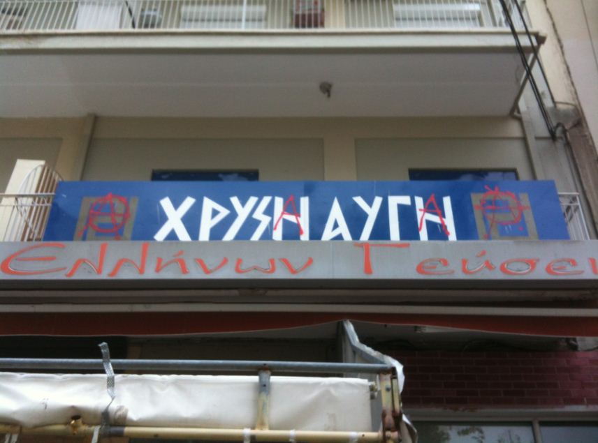 ΦΩΤΟ-Συνθήματα στα γραφεία της Χ.Α.