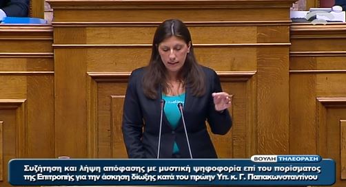 Κωνσταντοπούλου: Μονταζιέρα και στη Βουλή