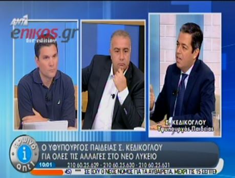 ΒΙΝΤΕΟ-Ο Κεδίκογλου για τις αλλαγές στο νέο Λύκεο