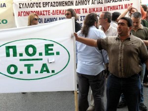 Νέα απεργία αποφάσισε η ΠΟΕ-ΟΤΑ