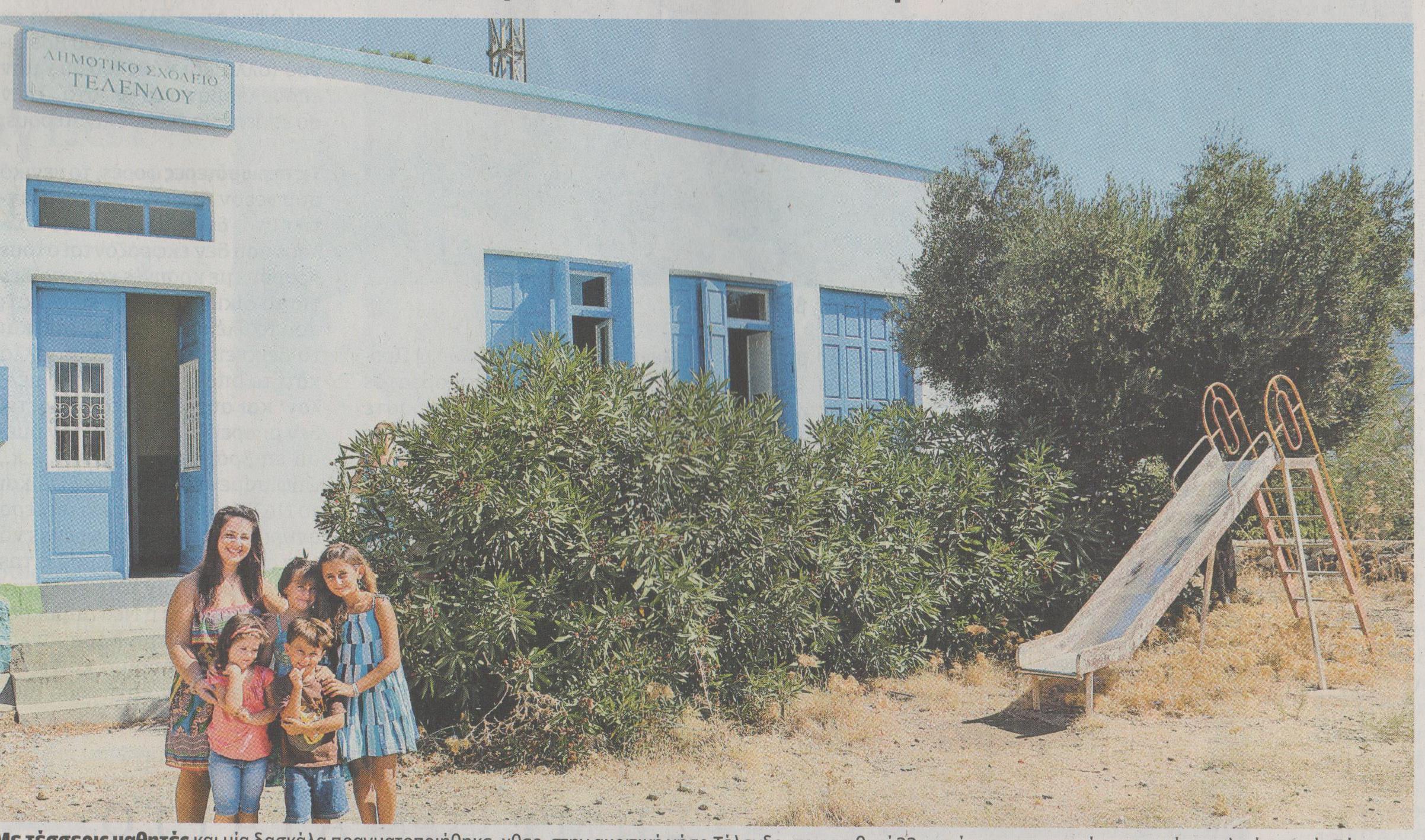 Aγιασμός με τέσσερις μαθητές