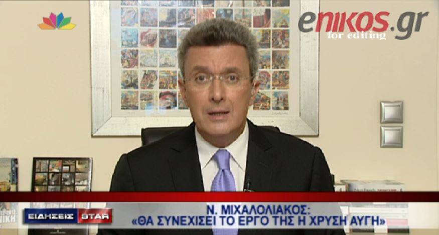 ΒΙΝΤΕΟ-Ο Νίκος Χατζηνικολάου για την ανακοίνωση της Χ.Α.