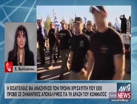 ΒΙΝΤΕΟ-Η εισαγγελέας του Αρείου Πάγου για την ΧΑ
