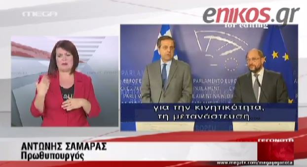 ΒΙΝΤΕΟ-Οι δηλώσεις Σαμαρά-Σουλτς