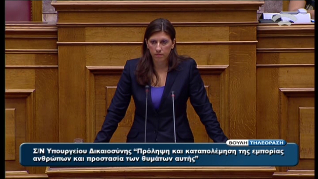 BINTEO-Nέα κόντρα Λαζαρίδη και Κωνσταντοπούλου