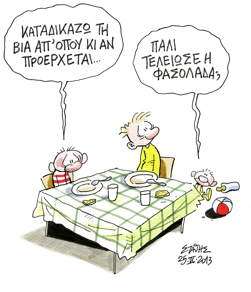 Η Βία ήταν αδελφή του Κράτους (Θεογονία)