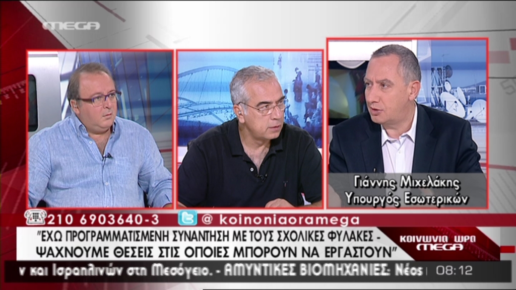 ΒΙΝΤΕΟ-Μιχελάκης: Θα συναντηθώ με τους σχολικούς φύλακες