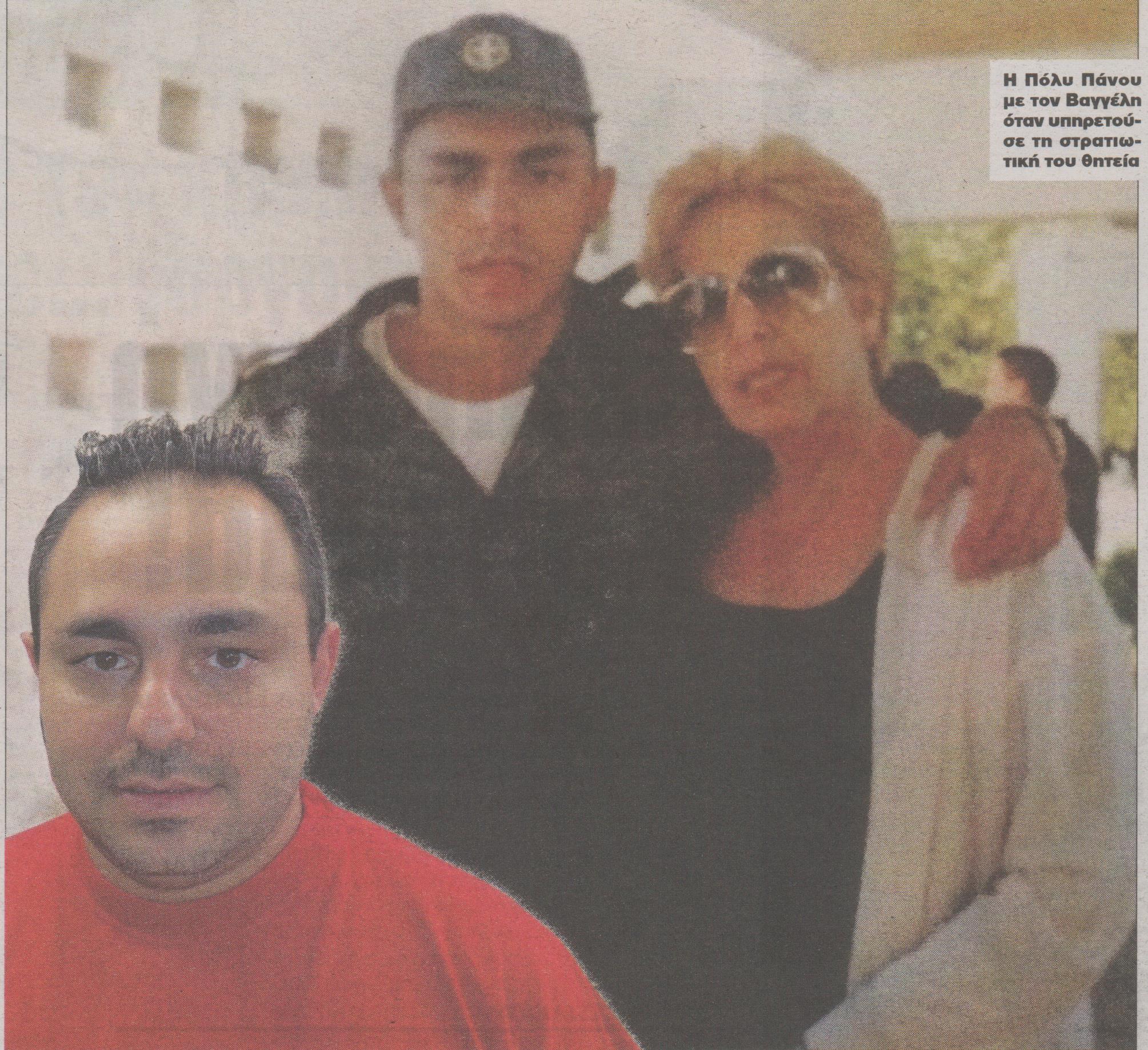 Ο άγνωστος γιος της Πόλυς Πάνου