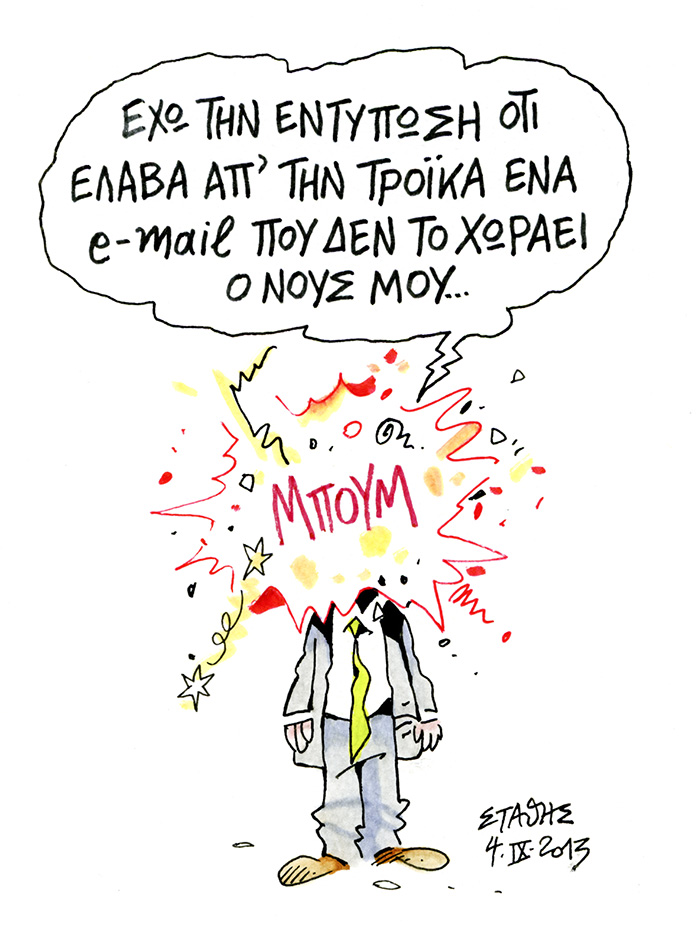 Τα e-mail μιας Δανιμαρκίας…
