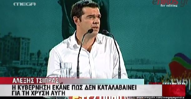 Τσίπρας: Οι εκλογές σε μια δημοκρατία είναι ευλογία και όχι κατάρα