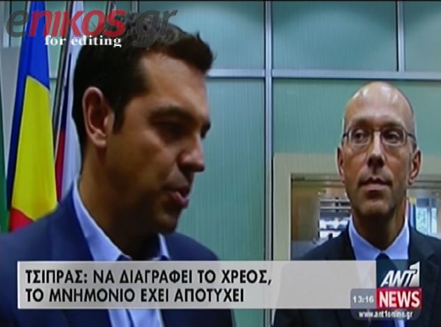 ΒΙΝΤΕΟ-Τσίπρας: Να διαγραφεί το χρέος