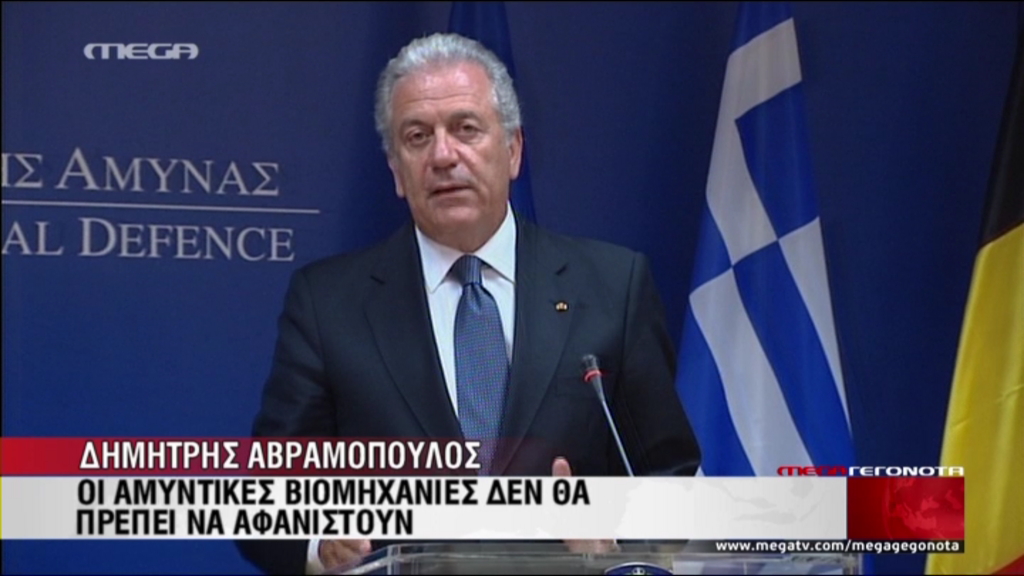 ΒΙΝΤΕΟ-Όχι σε αφανισμό των αμυντικών βιομηχανιών