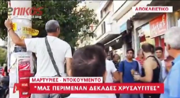 ΒΙΝΤΕΟ-“Έτσι σκότωσαν το φίλο μας”