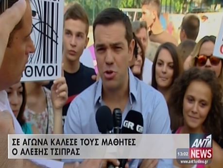 BINTEO-Τσίπρας: Θέλουν να διαλύσουν το δημόσιο σχολείο