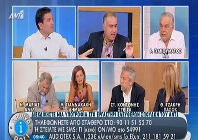 ΒΙΝΤΕΟ-Γιακουμάτος: Είστε τραβεστί Αριστερά