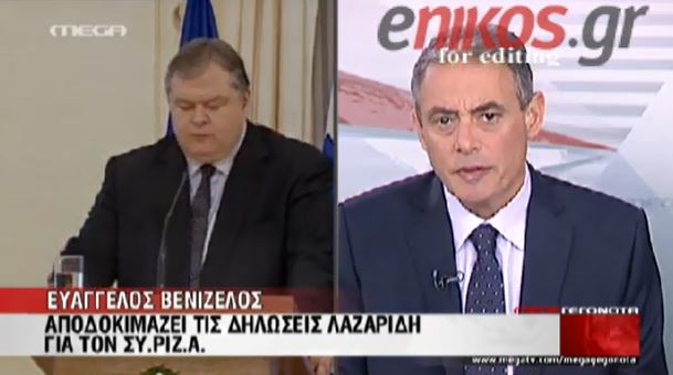ΒΙΝΤΕΟ-Επίθεση Βενιζέλου στο ΣΥΡΙΖΑ