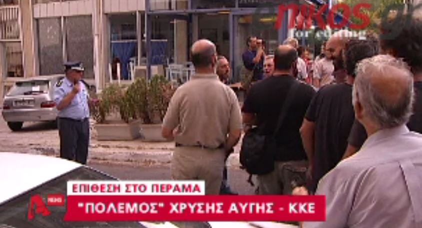 ΒΙΝΤΕΟ-Ο Guardian για το Πέραμα