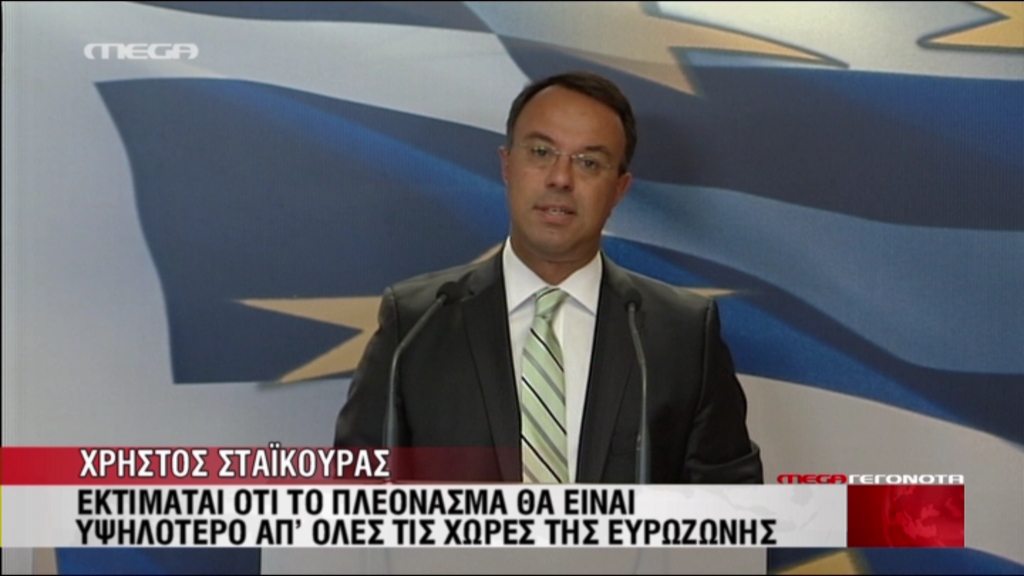 BINTEO-Αισιοδοξία για πρωτογενές πλεόνασμα