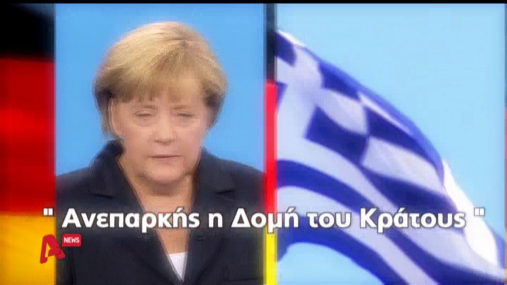 ΒΙΝΤΕΟ- Ντιμπέιτ για την Ελλάδα
