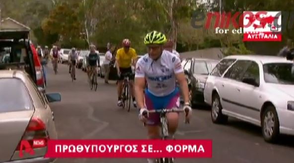 ΒΙΝΤΕΟ-Ο ποδηλάτης… Πρωθυπουργός