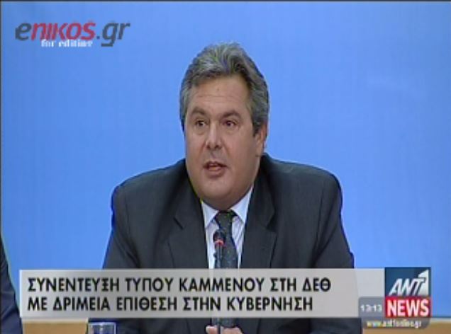 BINTEO-H επίθεση Καμμένου