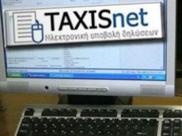 Πρόβλημα στη λειτουργία του Ε9 στο TAXIS