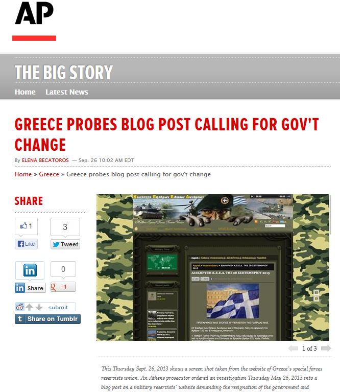 Το γύρο του κόσμου κάνει το κείμενο των εφέδρων