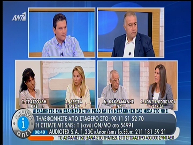 BINTEO-Κεραυνοί Κωνσταντοπούλου