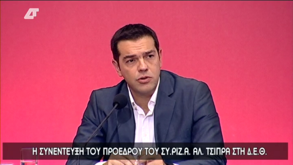 Τσίπρας: Θα φύγει ο Σαμαράς