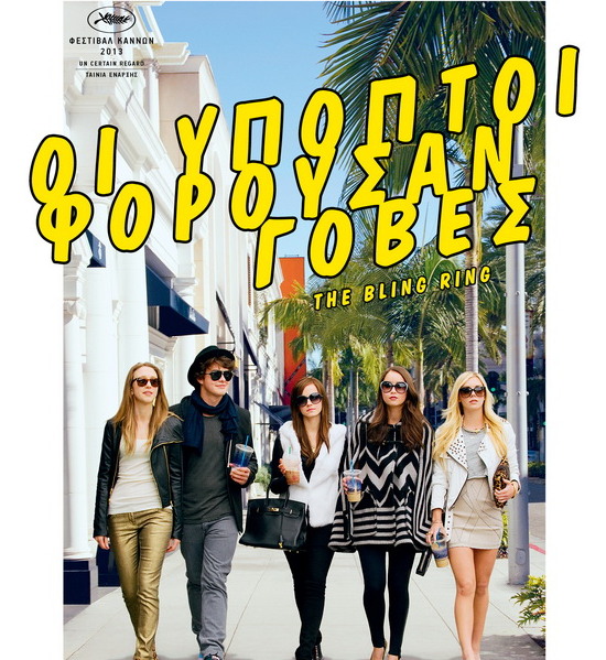 Οι ταινίες της εβδομάδας