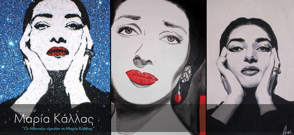 Οι Αθηναίοι τίμησαν τη Μαρία Κάλλας