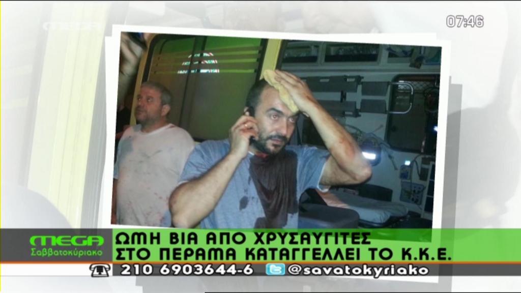 ΒΙΝΤΕΟ-Θύμα της επίθεσης περιγράφει τα επεισόδια στο Πέραμα